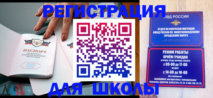 регистрация для дет. сада в Норильске