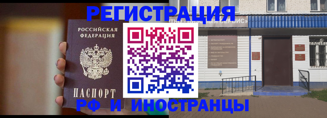 прописка паспорт в Норильске