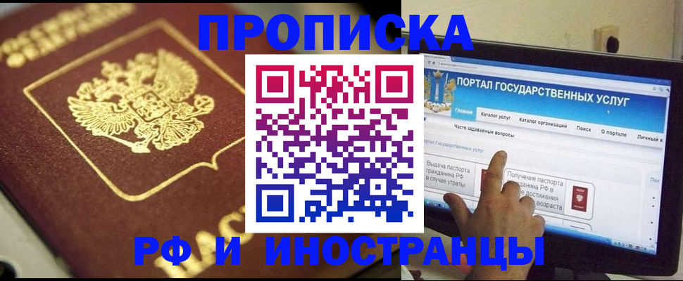регистрация для школы в Норильске